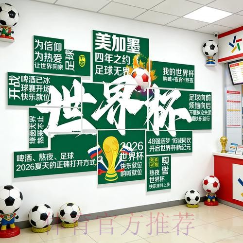 2026世界杯投注软件官方